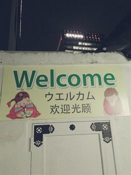 Seoul Guesthouse