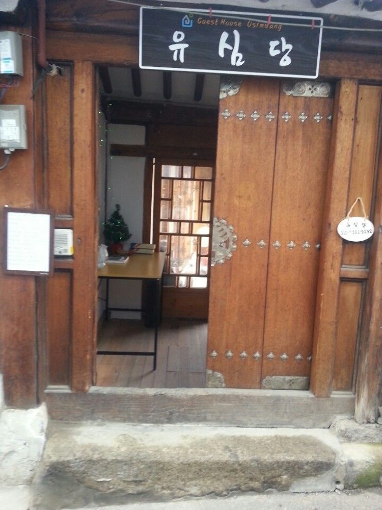 Usimdang Hanok 2*