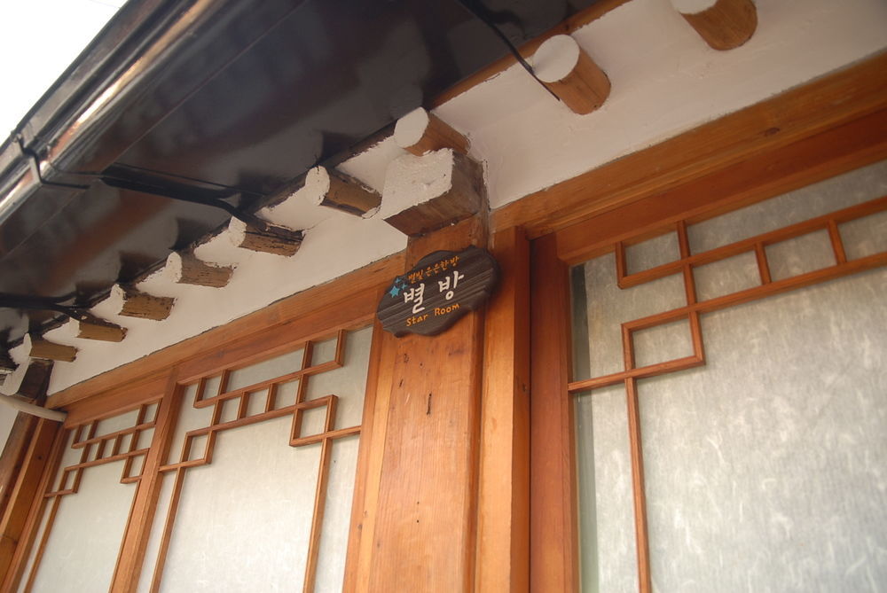 Usimdang Hanok Seoul