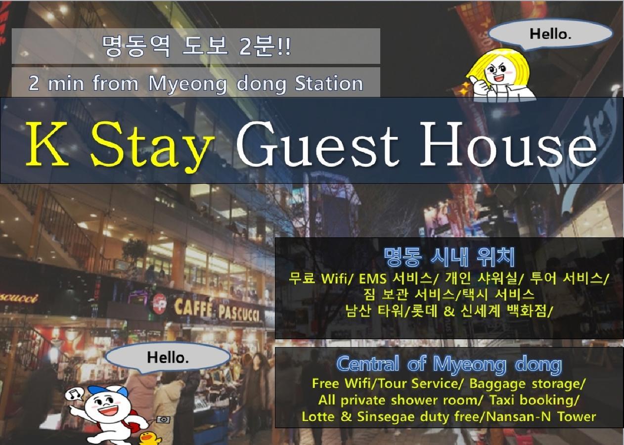 K Myeongdong First Guest house Seoul