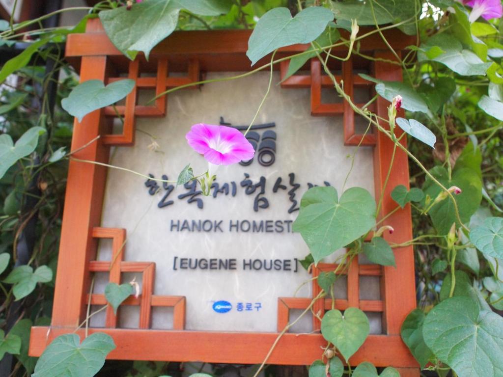 Eugene Hanok Culture Center Dongdaemun Apartment *