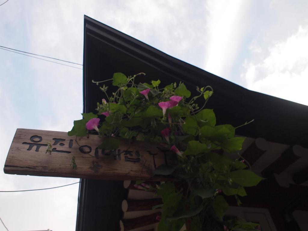 Eugene Hanok Culture Center Dongdaemun Apartment