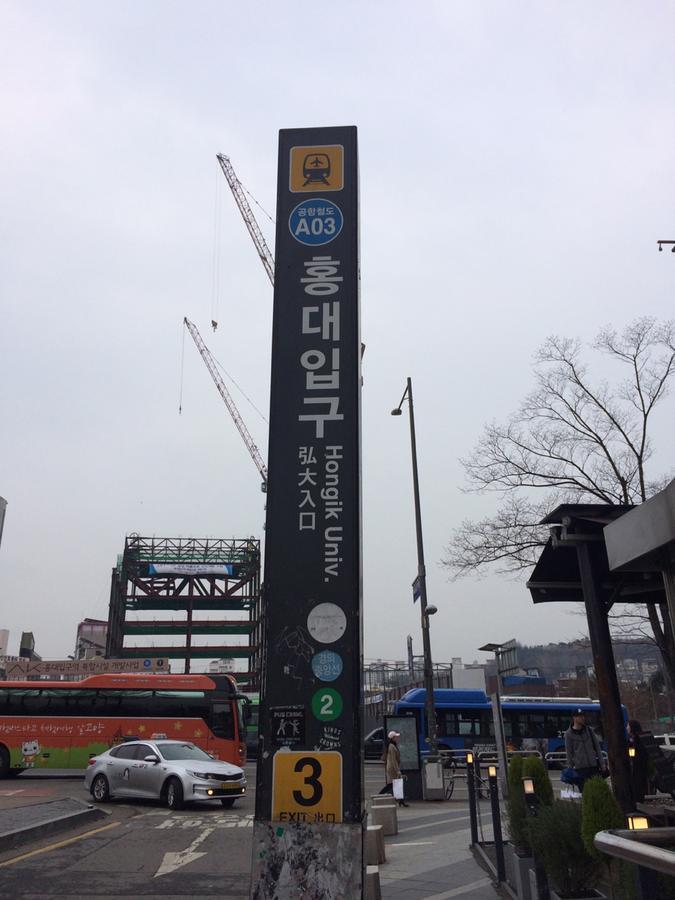Apelbaum 1 Hongdae *