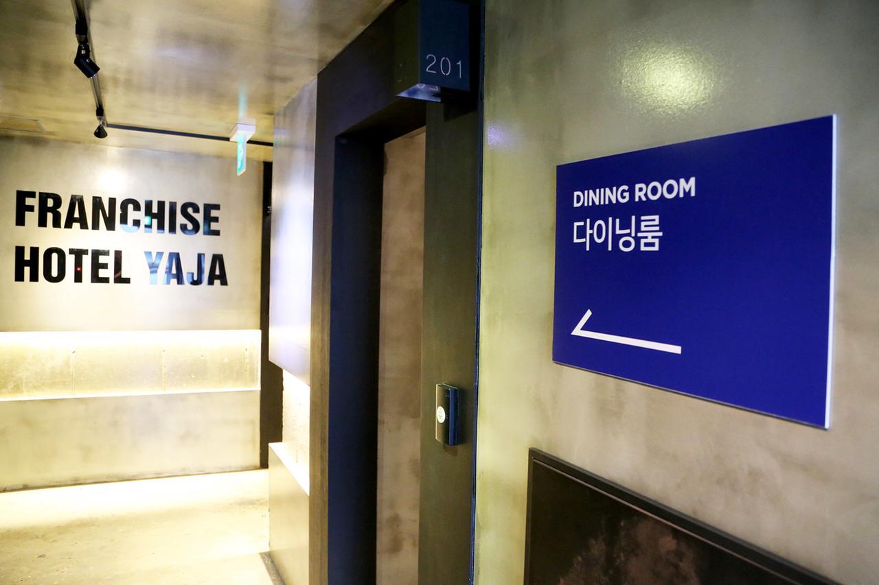 motel Yaja Yeongdeungpo 2*