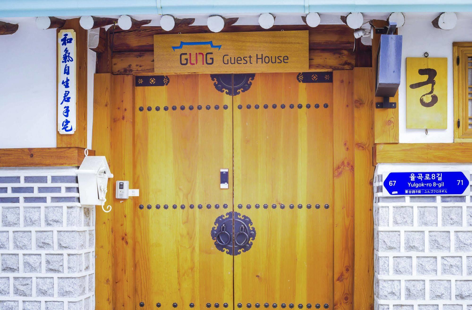 Gung 2* Seoul