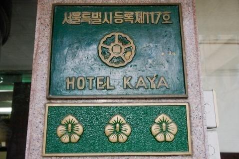 Kaya Tourist 3* Seoul