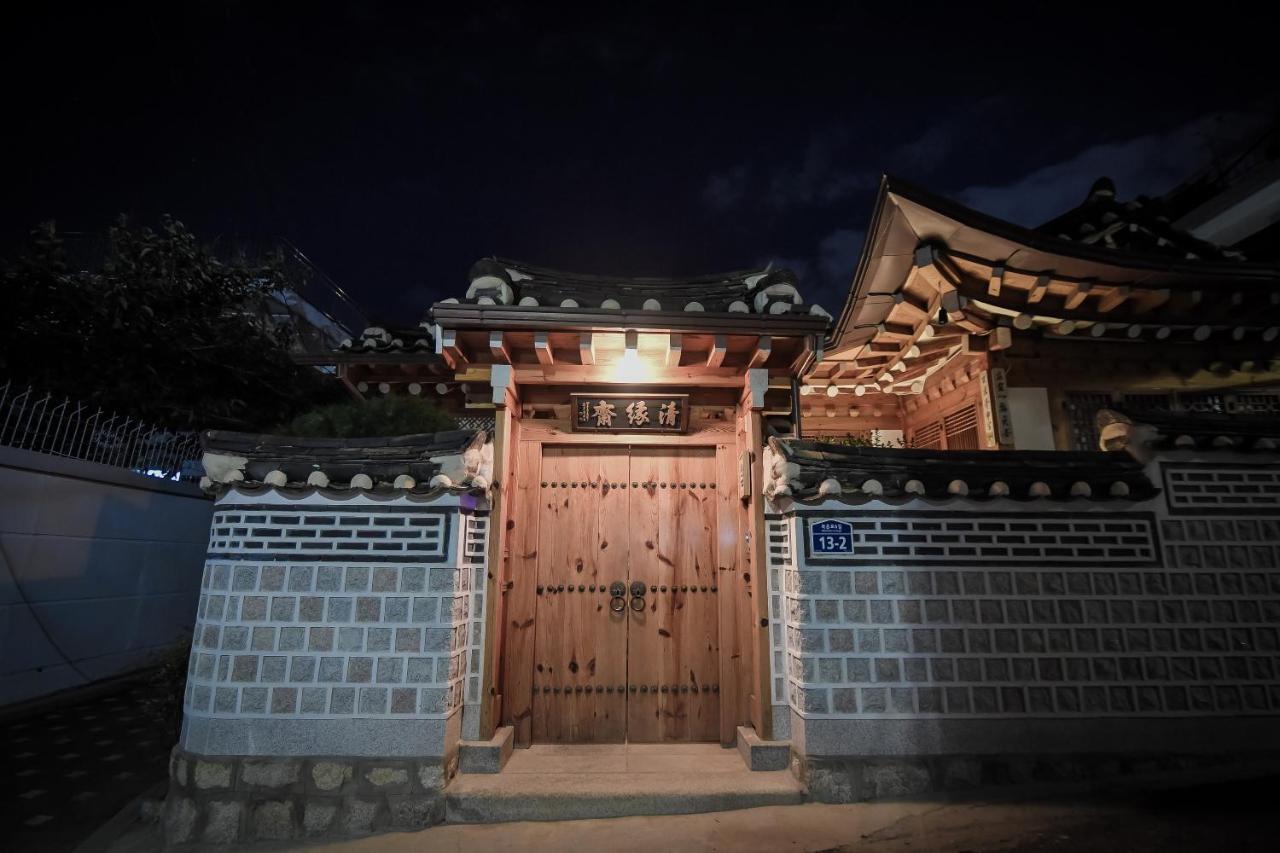 Guest house Cheong Yeon Jae Hanok