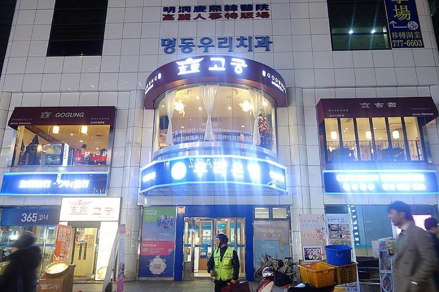 K-guesthouse Myeongdong 2 Guest house Seoul