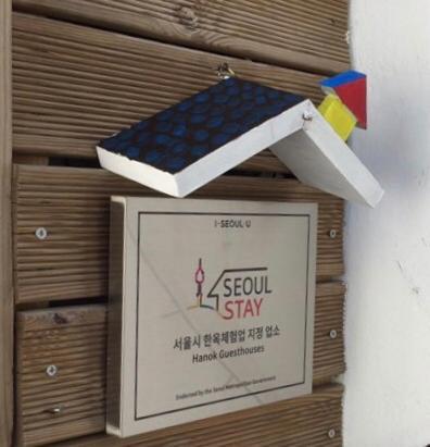 Guest house Hanok Suni