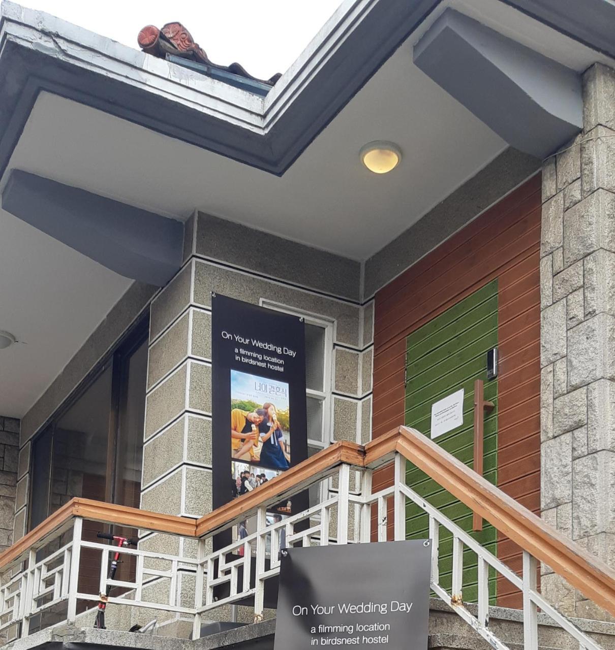 Hostel Birdsnest Hongdae Foreigner Only