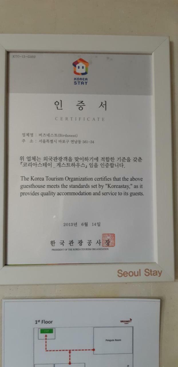 Hostel Birdsnest Hongdae Foreigner Only *