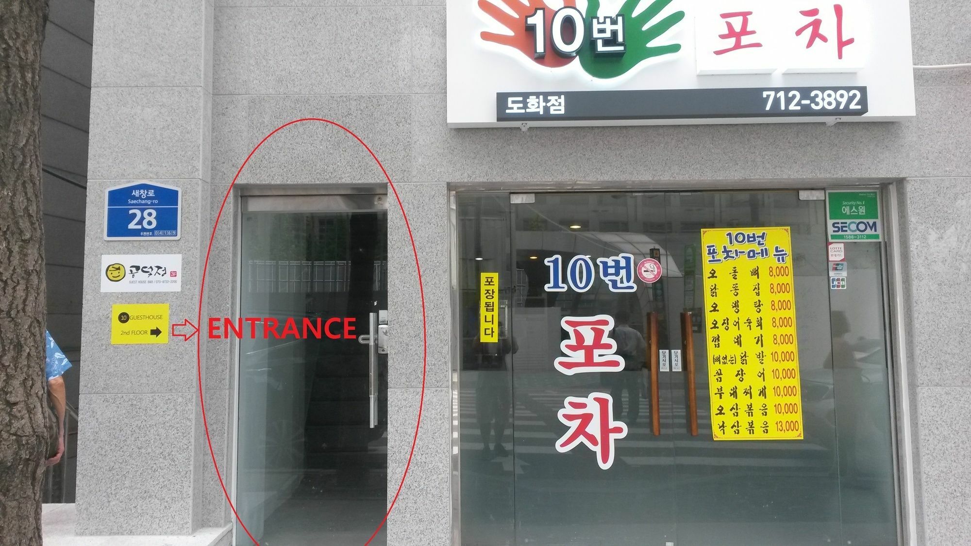 Hotel 10 - Seoul