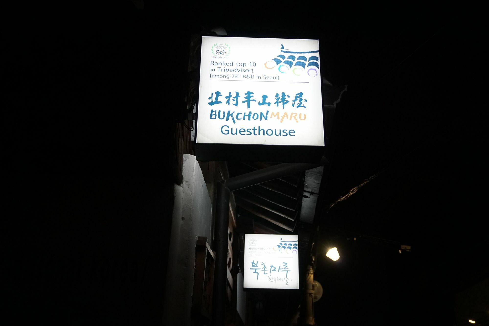 Bukchonmaru Hanok Guest house 2*