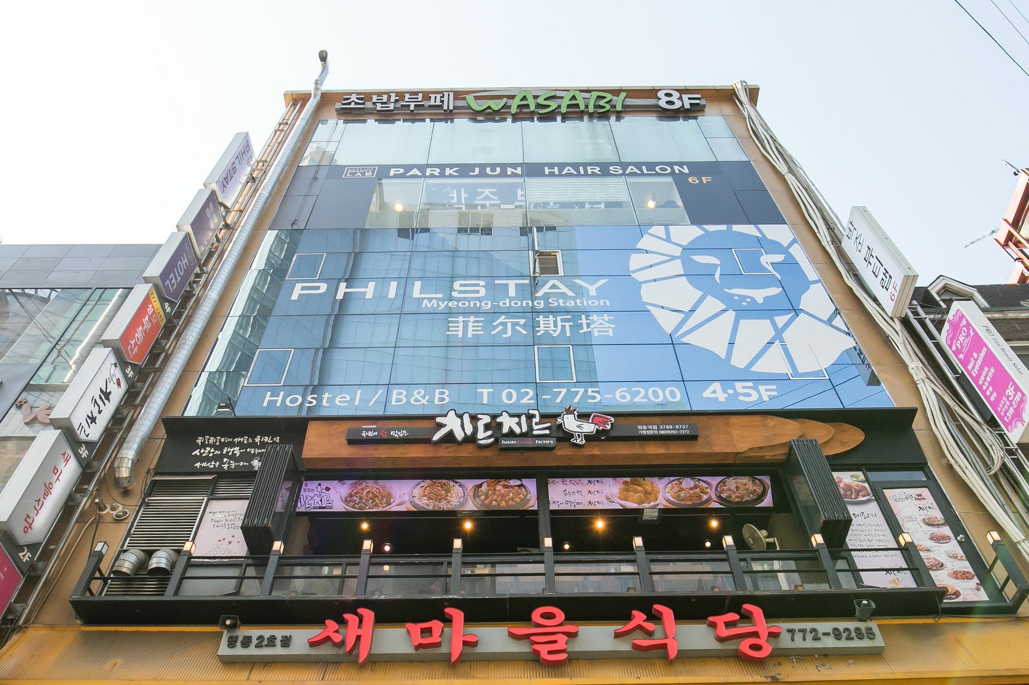 Philstay Myeongdong Station - Hotel 2*