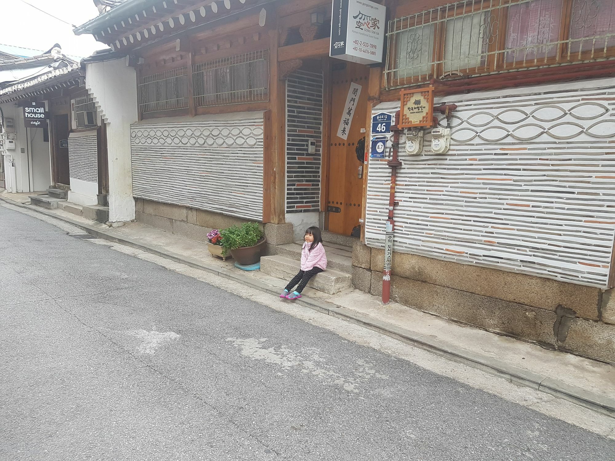 Gongsimga Hanok 2*