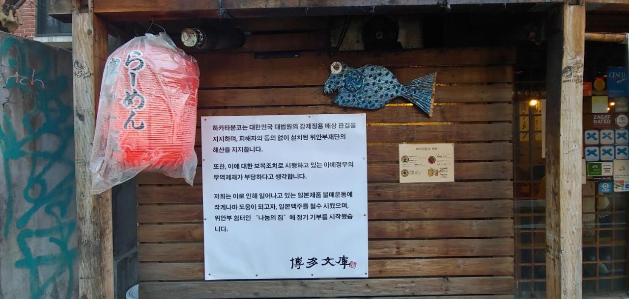 Guest house I-one In Hongdae, 아이원 원룸텔 Seoul