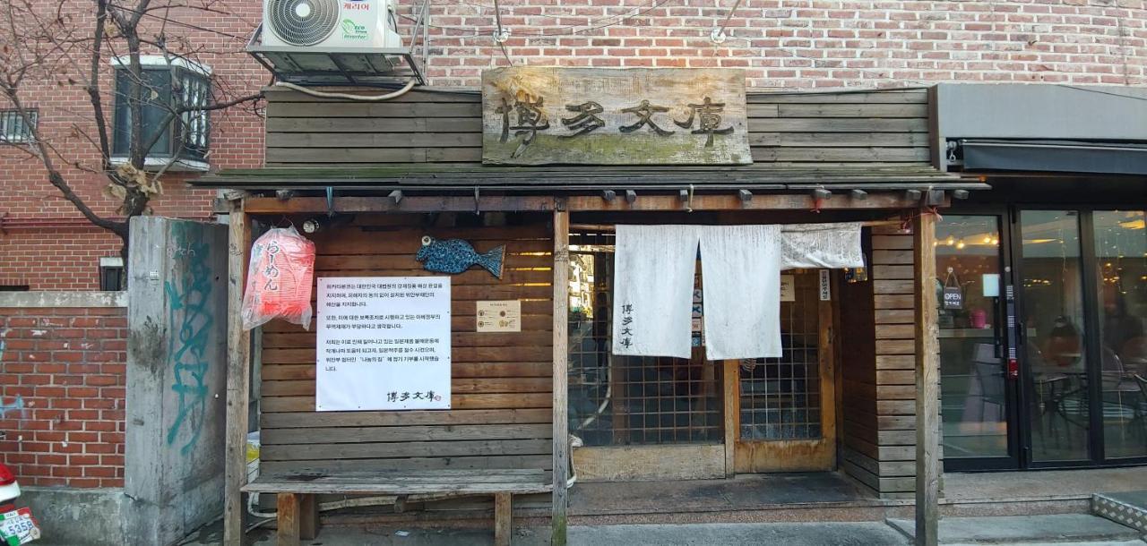 Guest house I-one In Hongdae, 아이원 원룸텔 *
