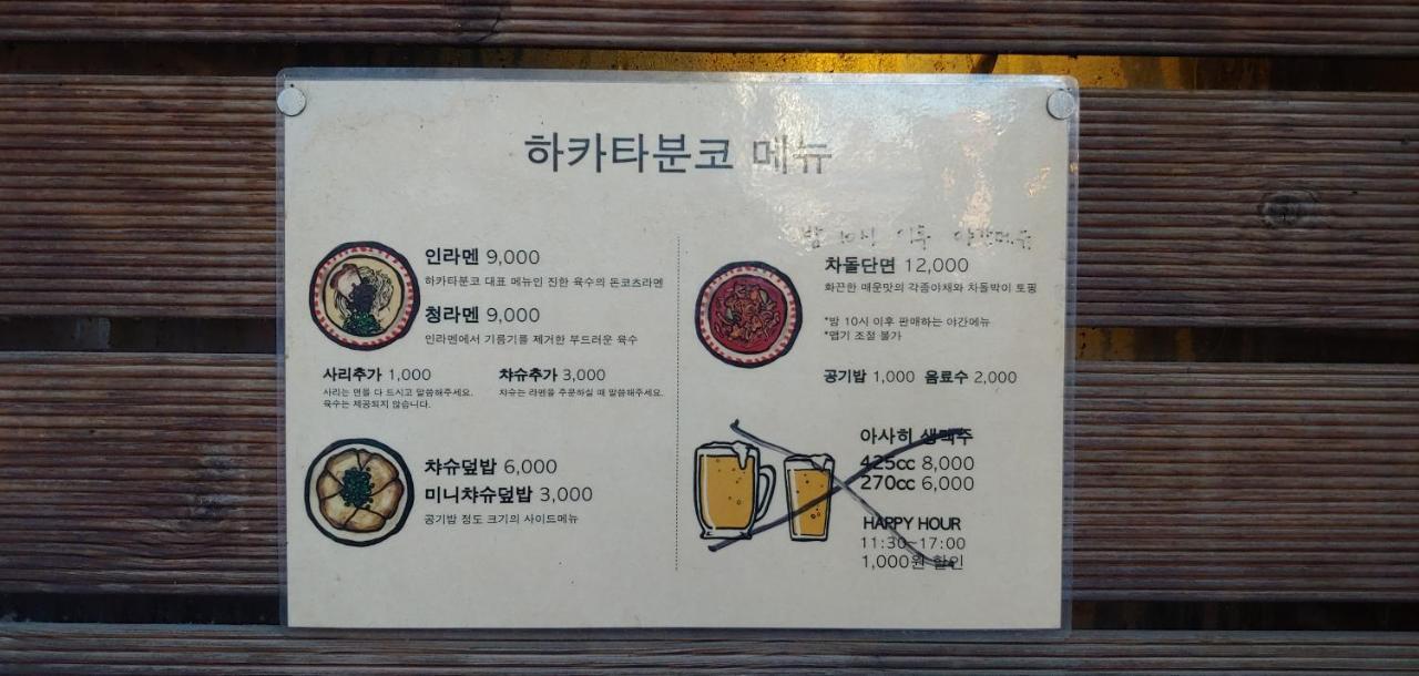 I-one In Hongdae, 아이원 원룸텔 Guest house