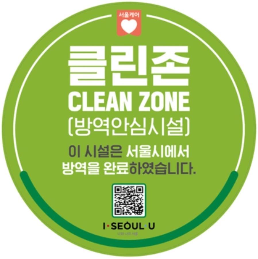 H Avenue Dongdaemun Sungshin