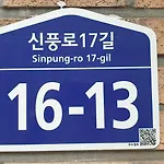 Sujeongjang Inn