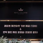 Hotel The Castle Jamsil-Sene