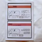 Tori Hotel