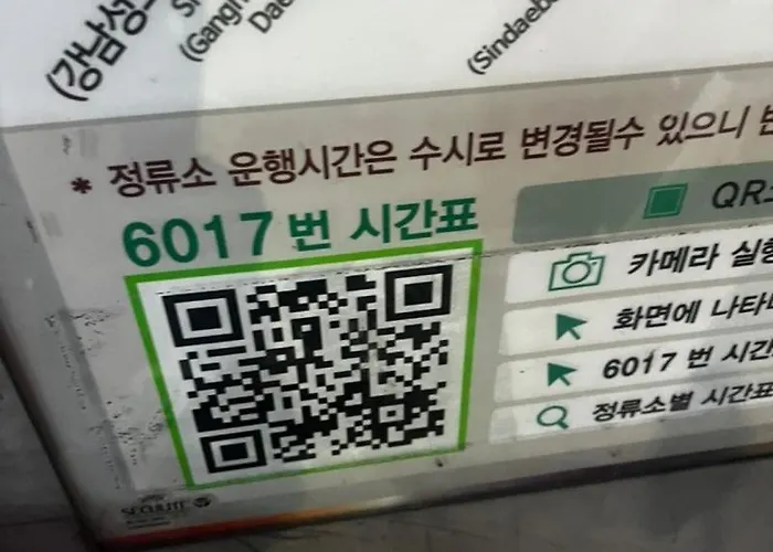 Stay Bnb #Hongdae 20Min #Gangnam 18Min #Sillim 3Min #Freeparking #Airport Bus 5Min