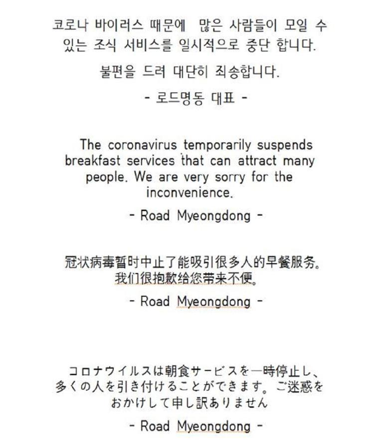 Road Myeongdong