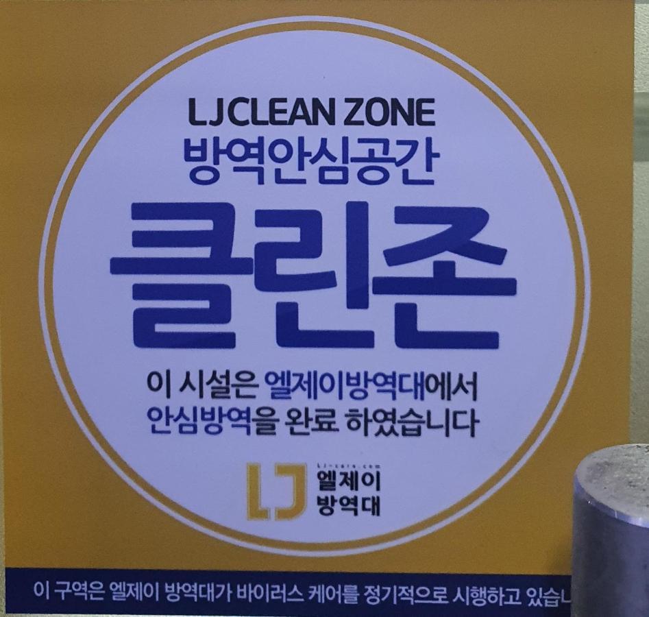 O2 Oneroomtel Shinonhyun Branch *