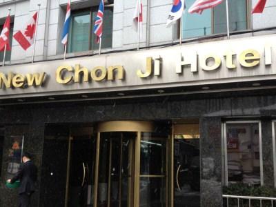 New Chonji Hotel 2*