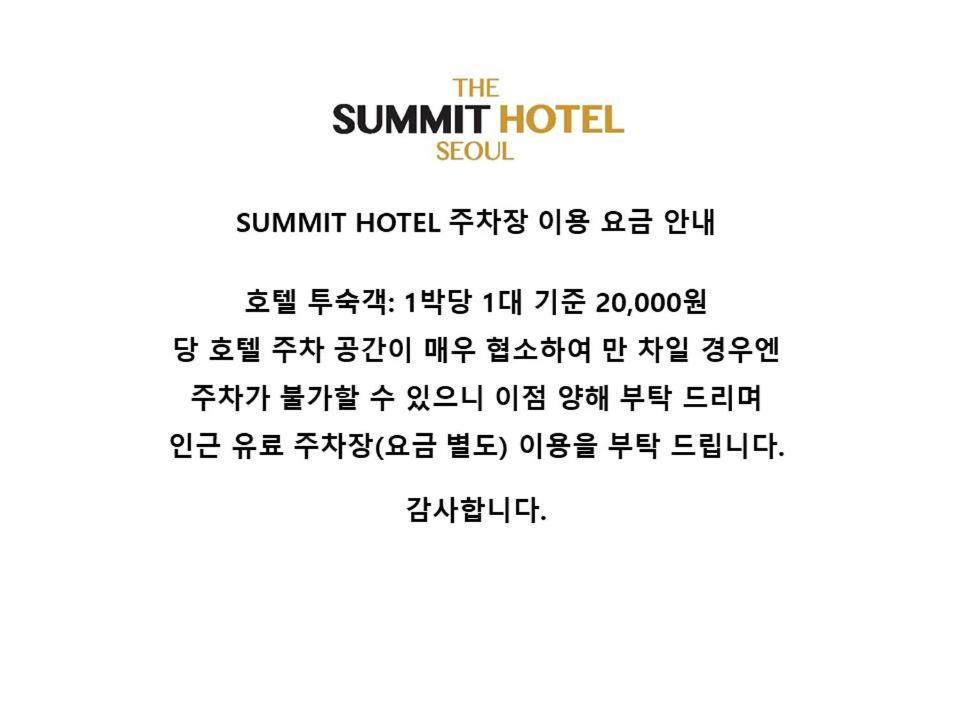 Summit Dongdaemun Seoul