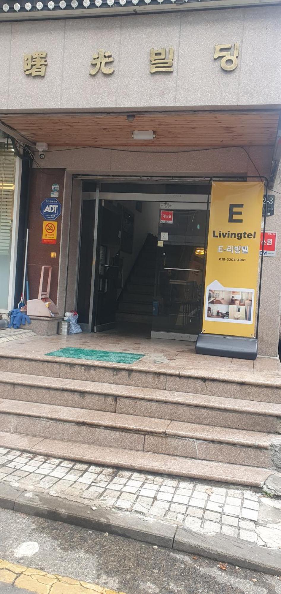 E Livingtel