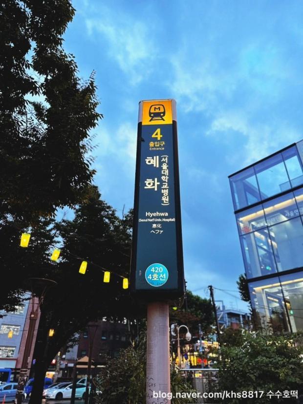 Asrama Hub House Livingtel Seoul
