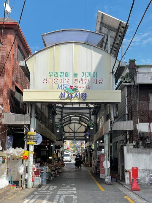 Apartment Yeoun Jogak - Near Shindaebang Station Boramae Hospital & Park Hongik Airport Bus Near Sindorim, Gangnam Seoul