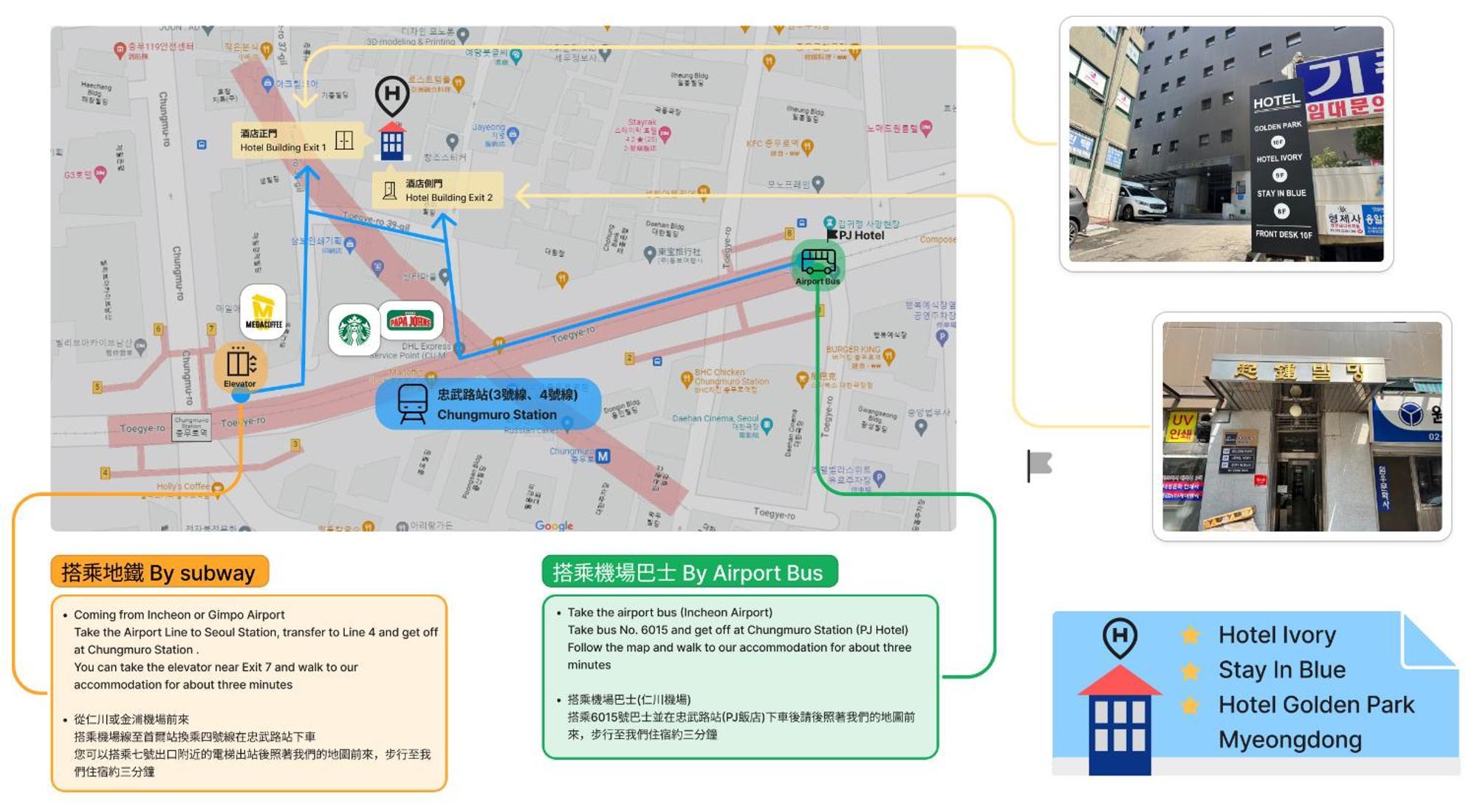 Hotel Golden Park Myeongdong 2*