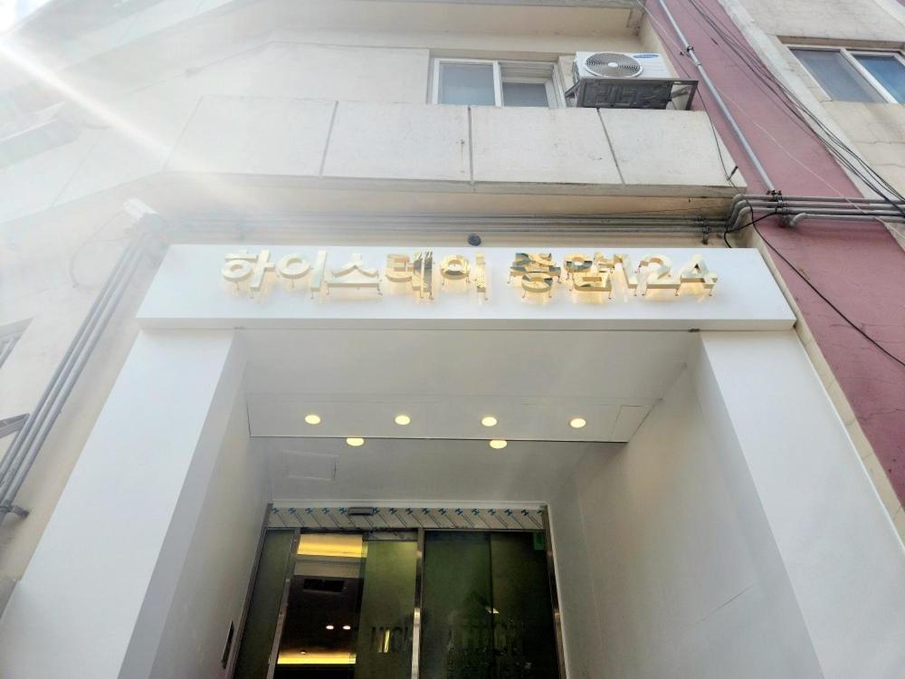 High Jongam 124 Hostel *