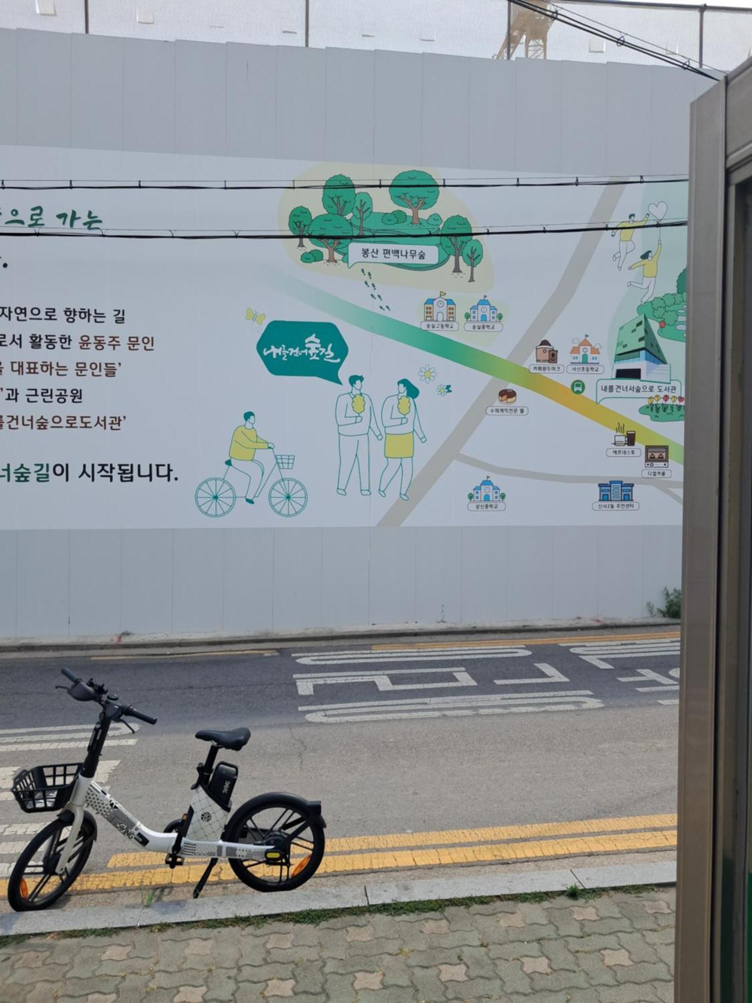 Myhome Seul