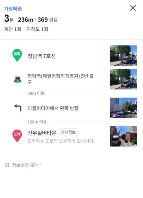 Villa Cheongdam Luxury House Seoul