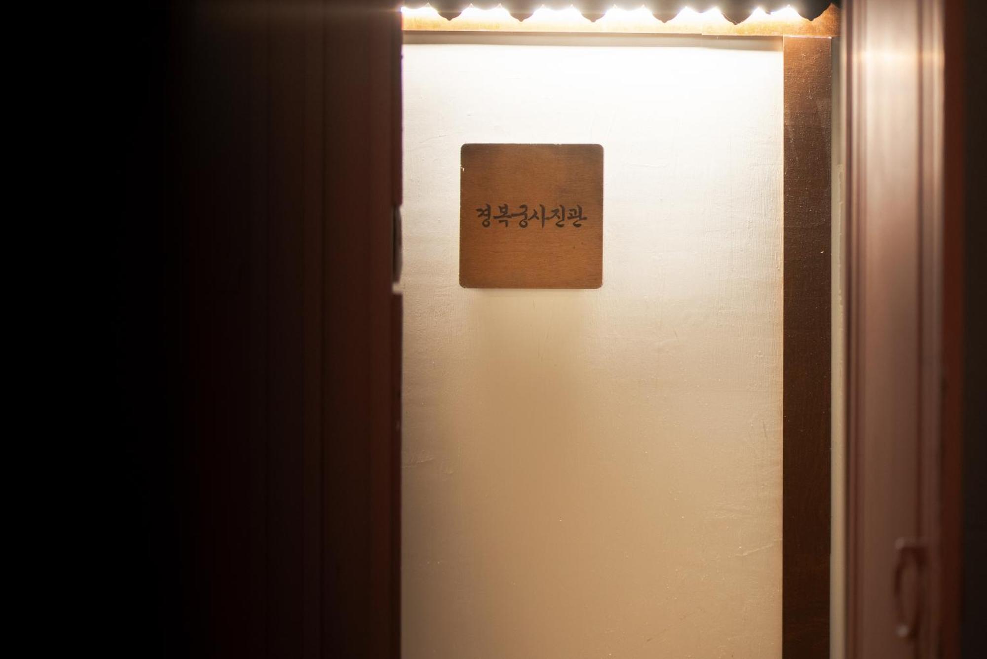 Apartment Gyeongbokgung