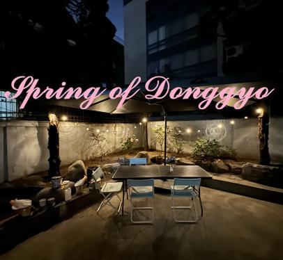 Villa Spring Of Donggyo Seoul
