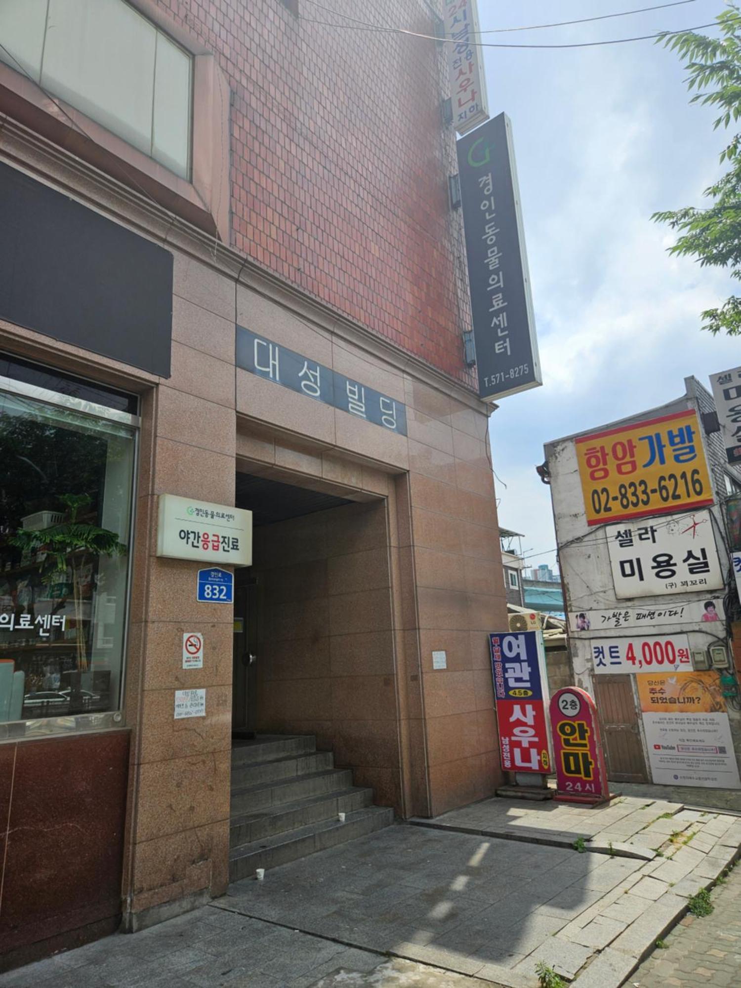 Daesungjang 2* Seul