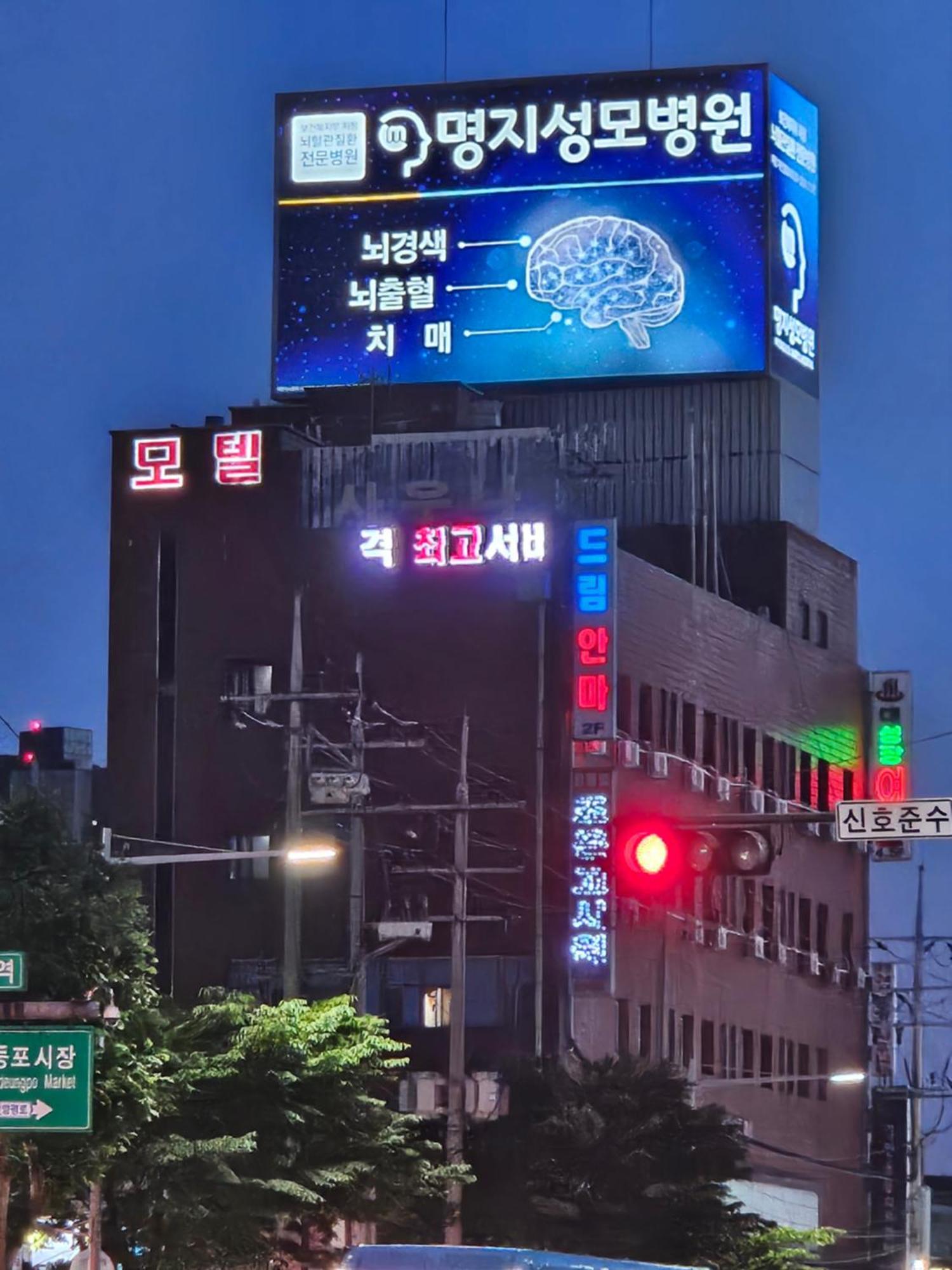 Daesungjang