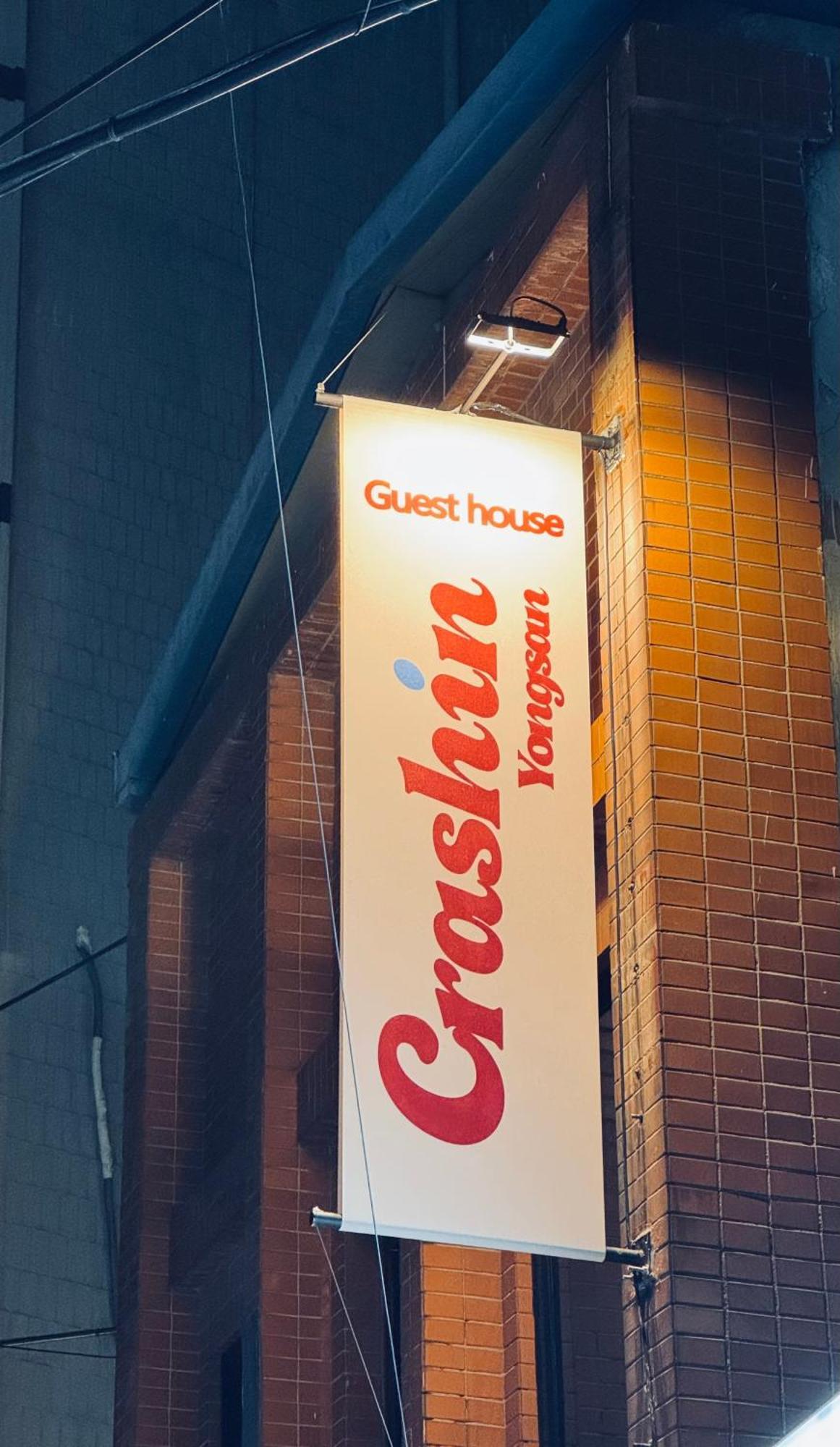 Crashin Yongsan Hotel