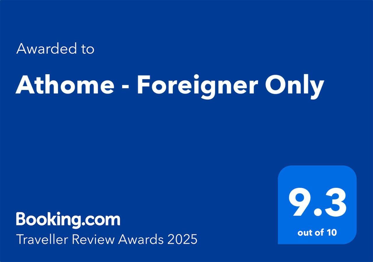 Athome - Foreigner Only Seoul