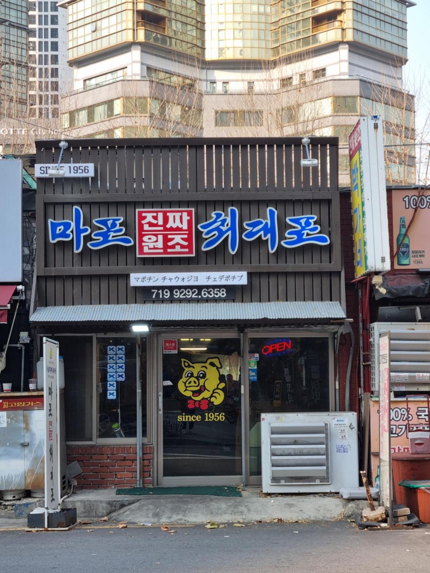 Ruby House Seoul