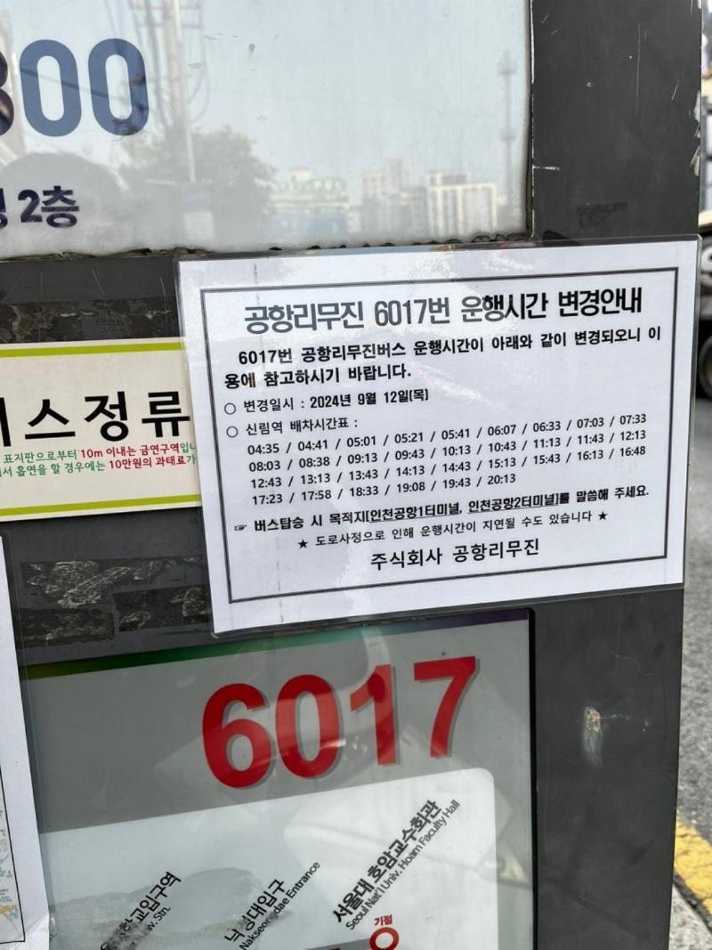 Guest house #hongdae 20min #gangnam 18min #sillim 3min #freeparking #airport Bus 5min *