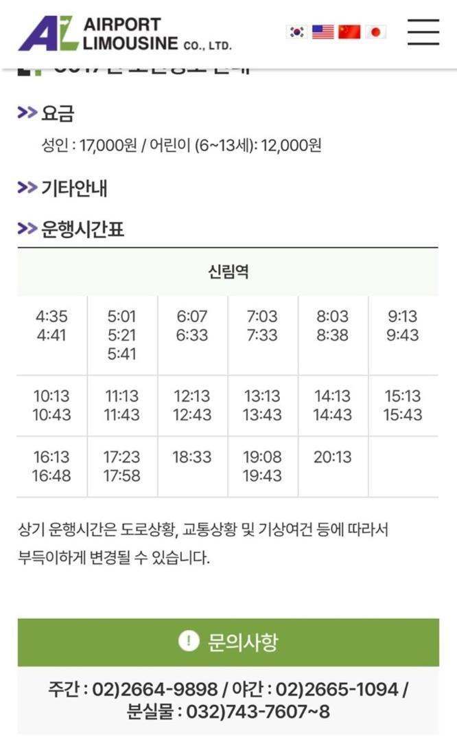 Guest house #hongdae 20min #gangnam 18min #sillim 3min #freeparking #airport Bus 5min *