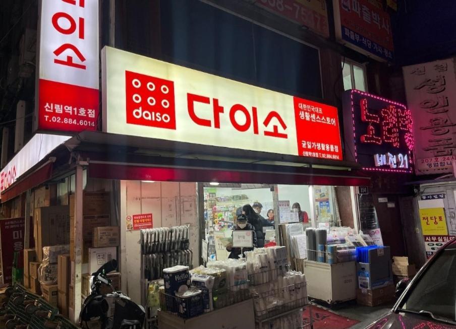 #hongdae 20min #gangnam 18min #sillim 3min #freeparking #airport Bus 5min * Seoul