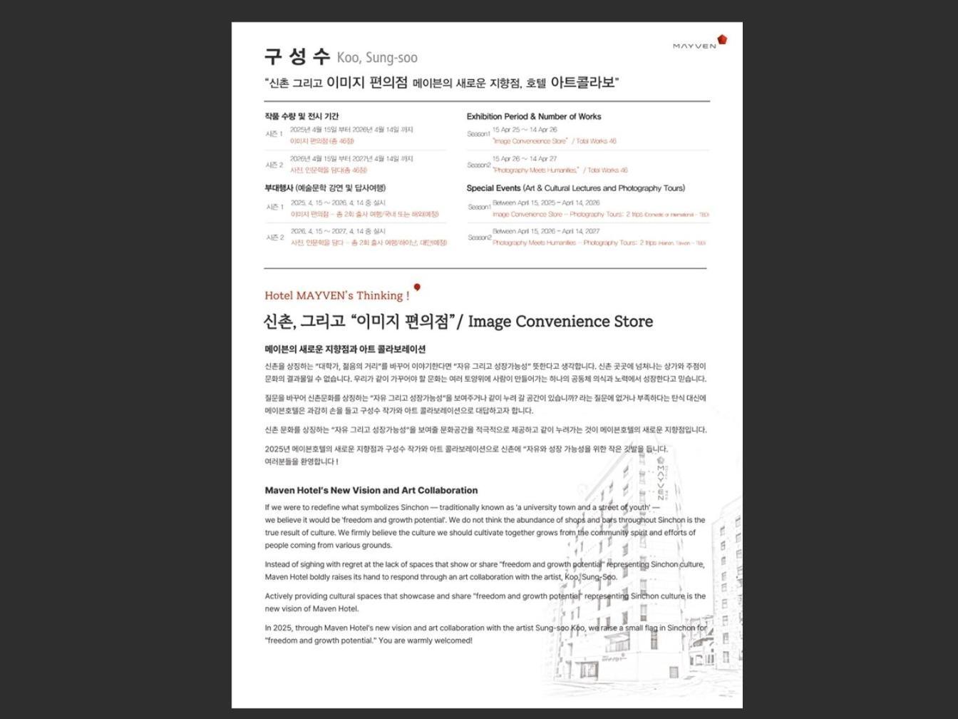 Shinchon Maven Seoul