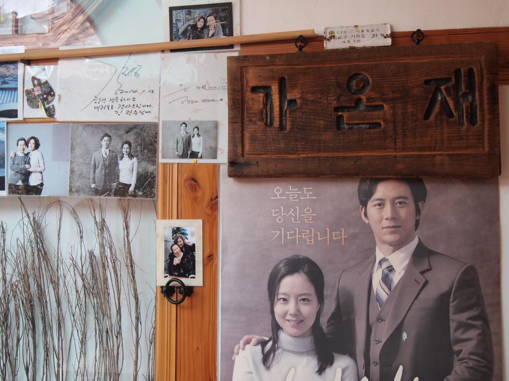 Rumah tetamu Gaonjae Hanok Seoul